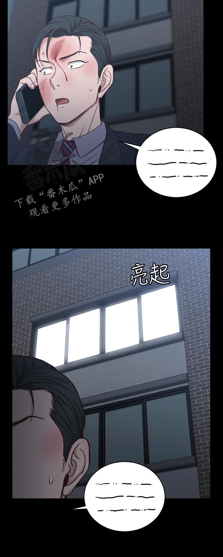 第161章：挑衅