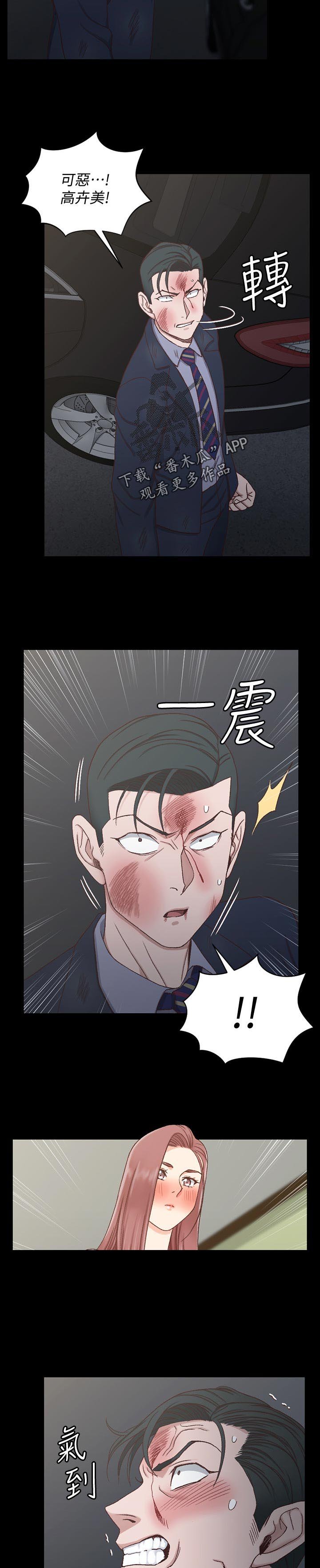 第161章：挑衅