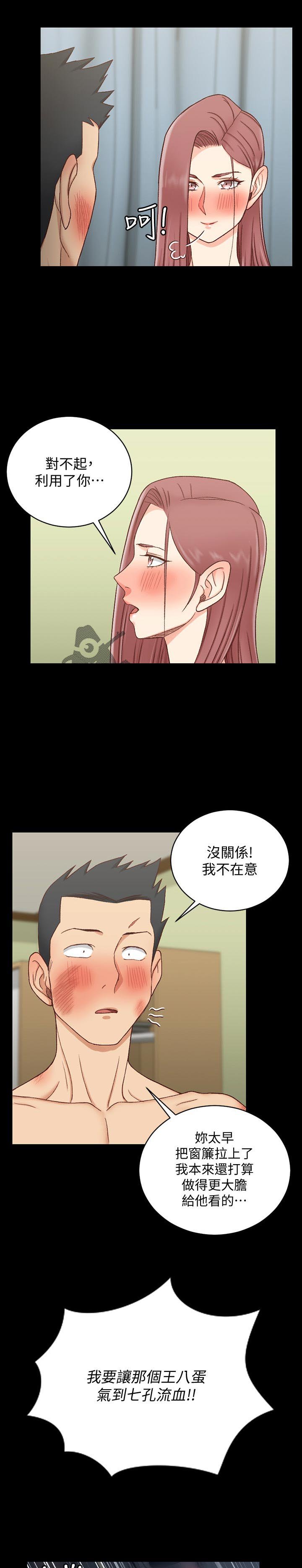 第162章：心意