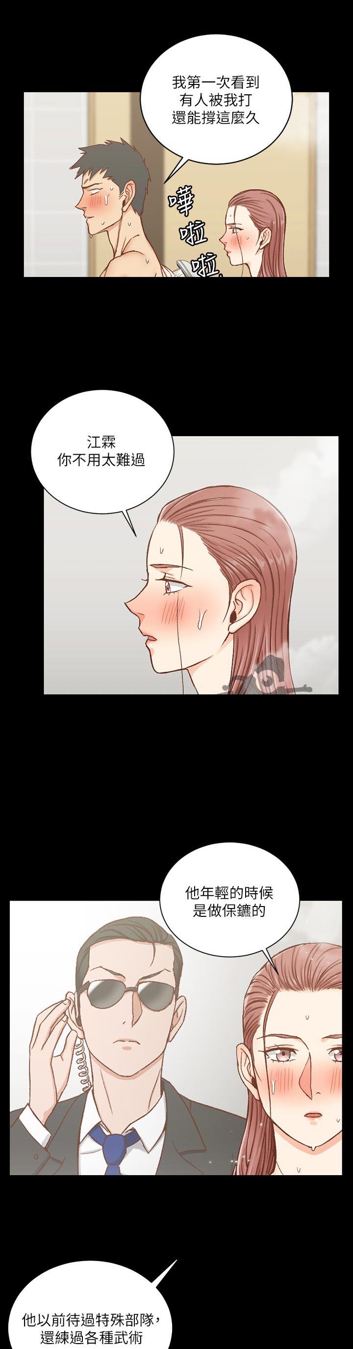 第162章：心意