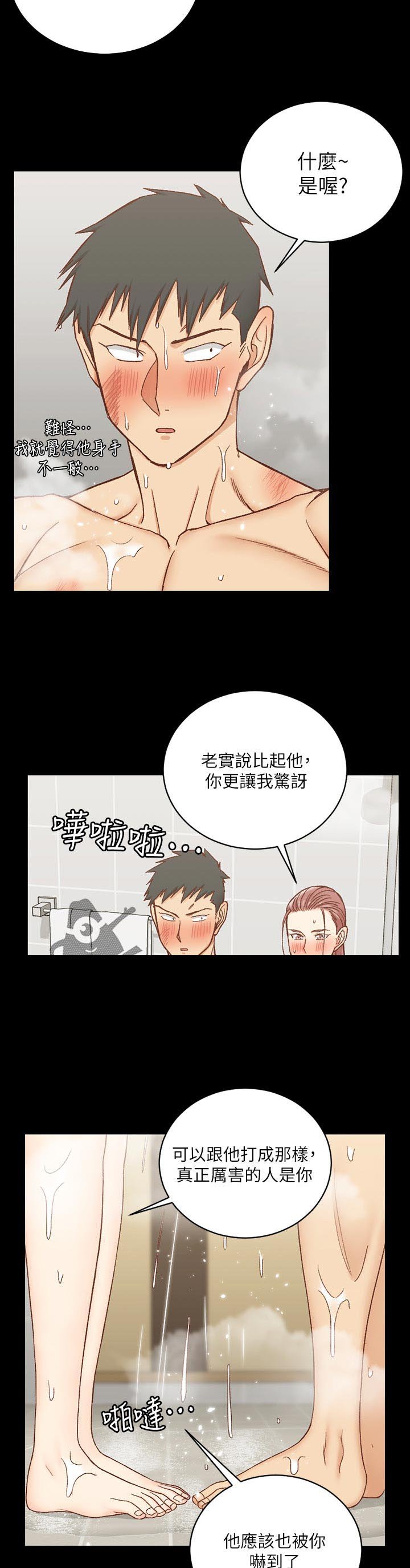 第162章：心意