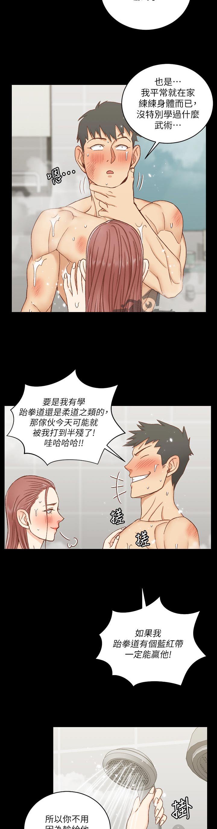 第162章：心意