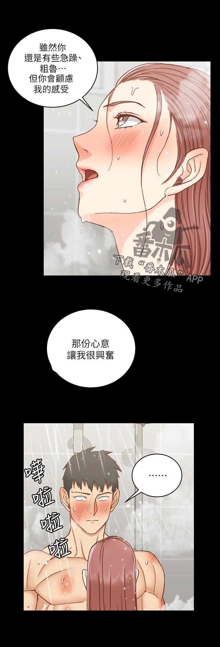 第162章：心意