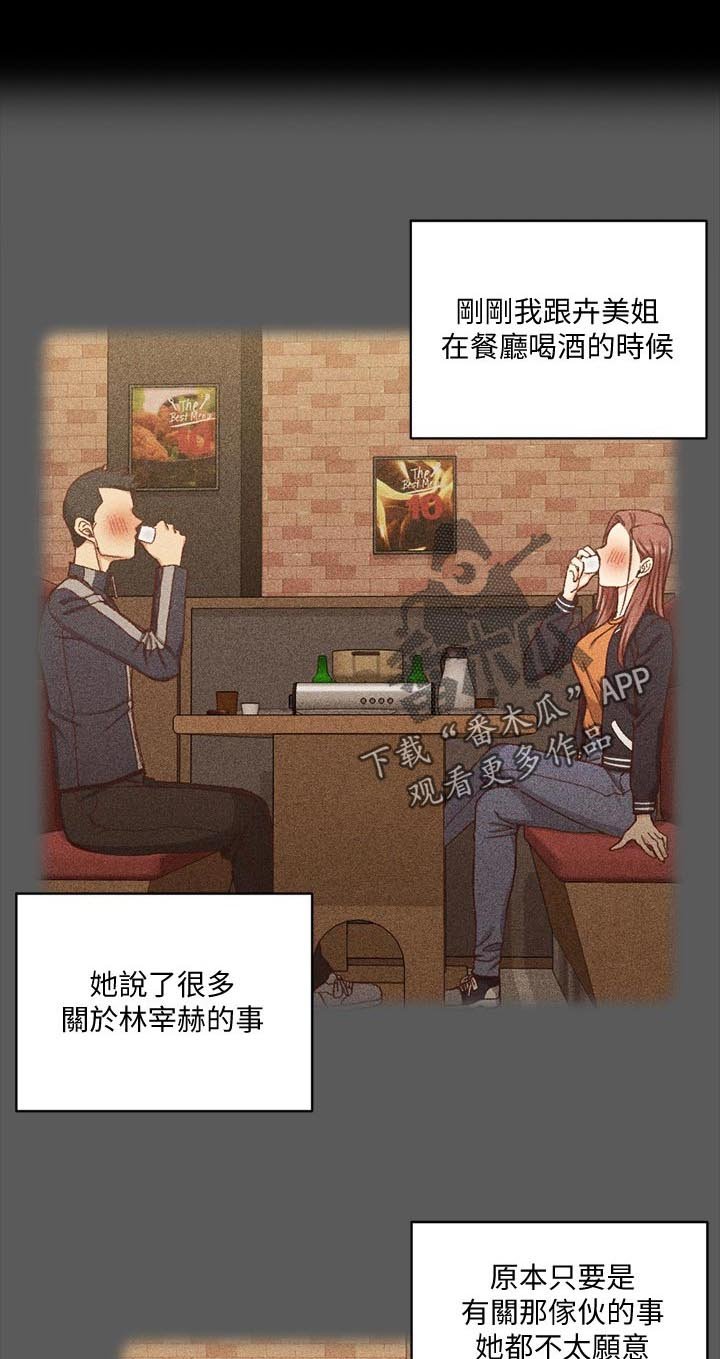 第163章：起因