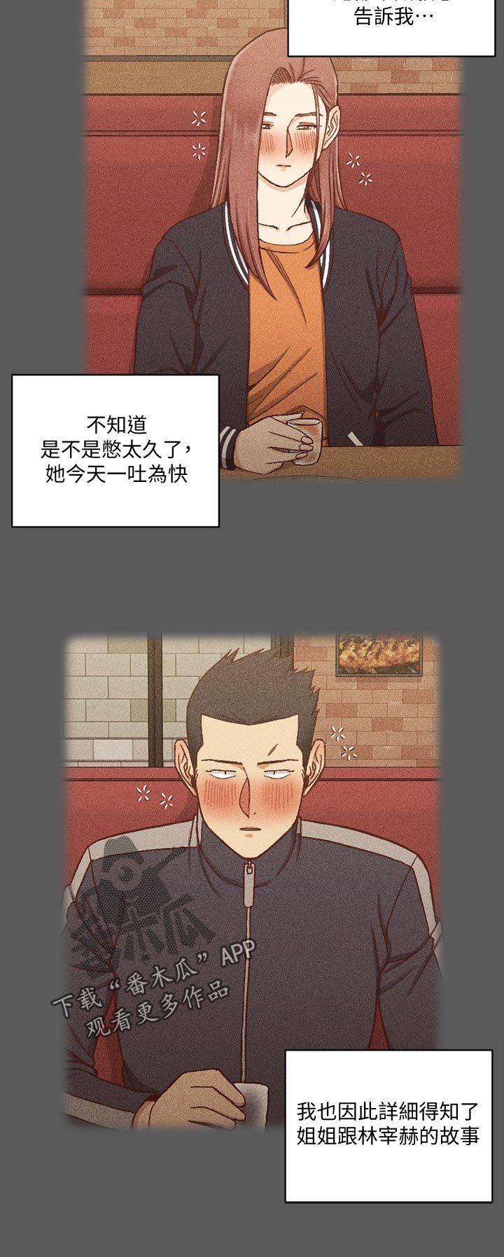 第163章：起因