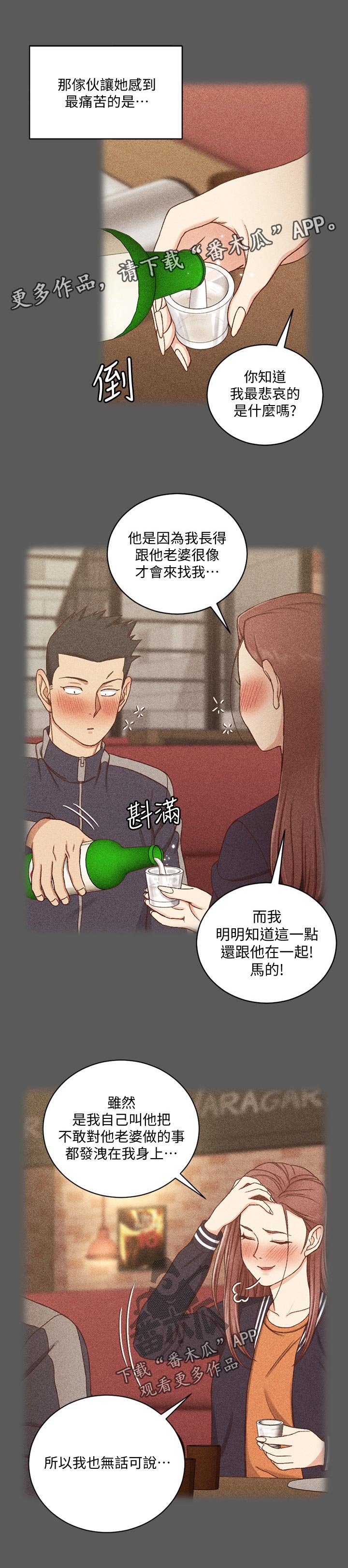 第163章：起因