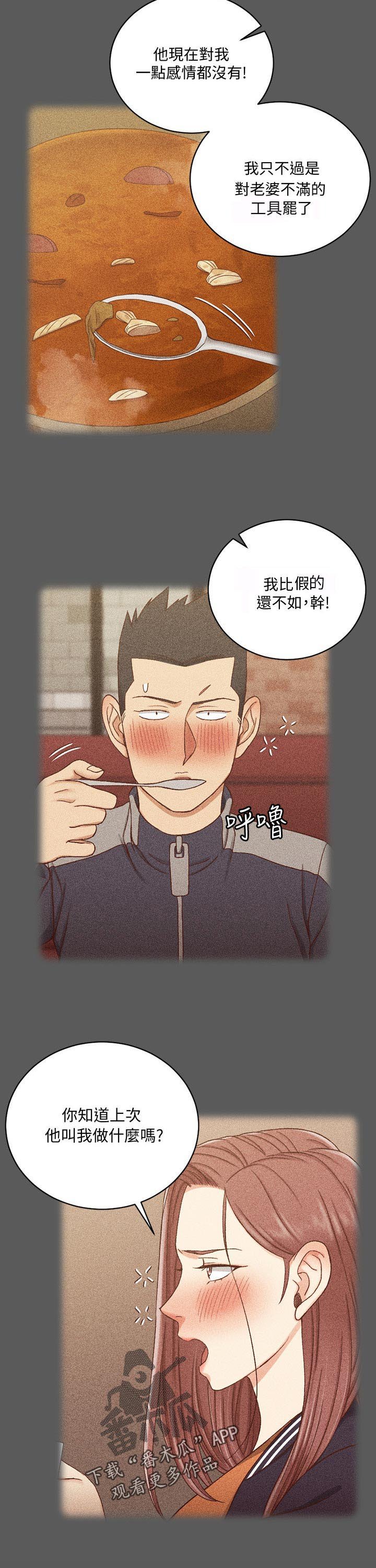 第163章：起因