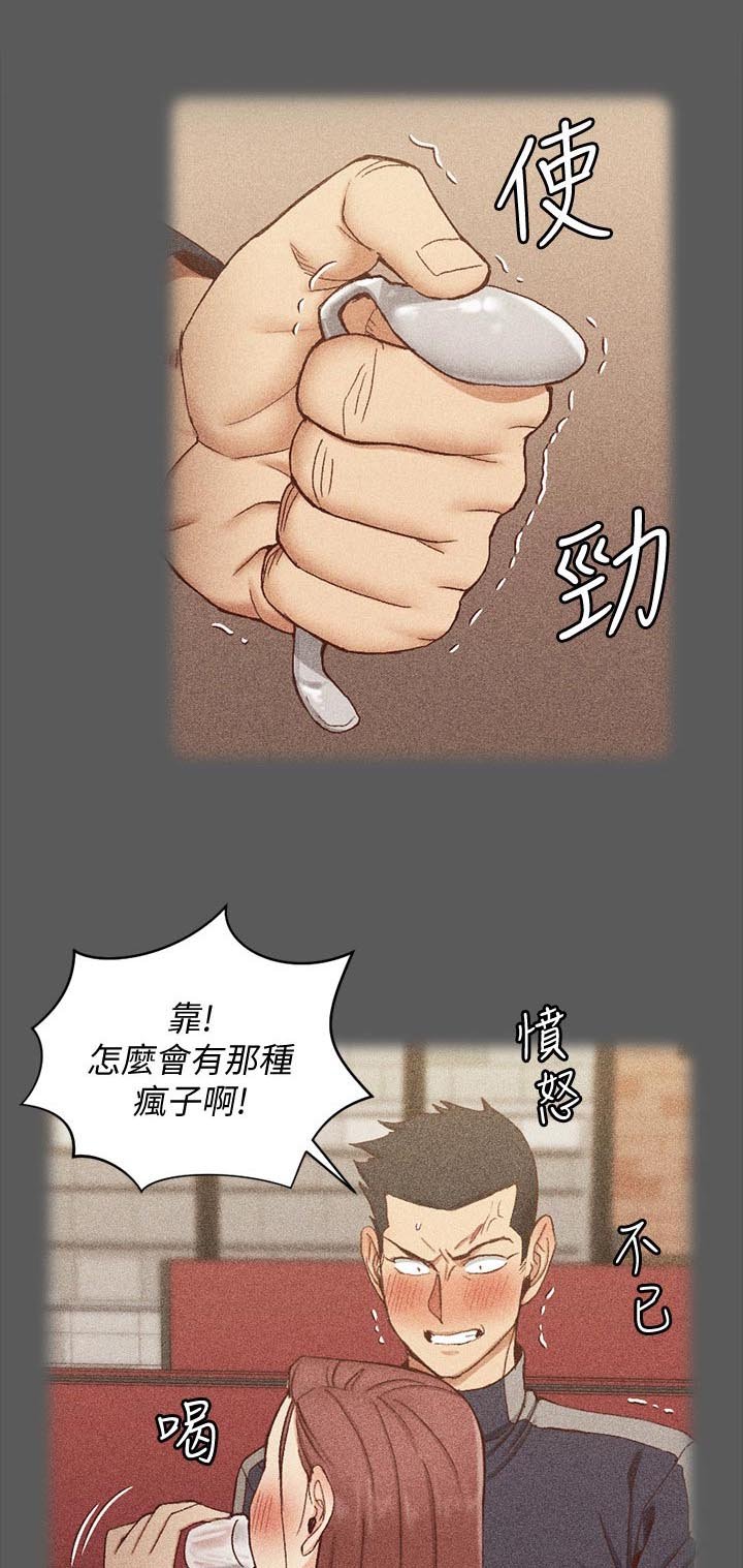 第164章：我爱你