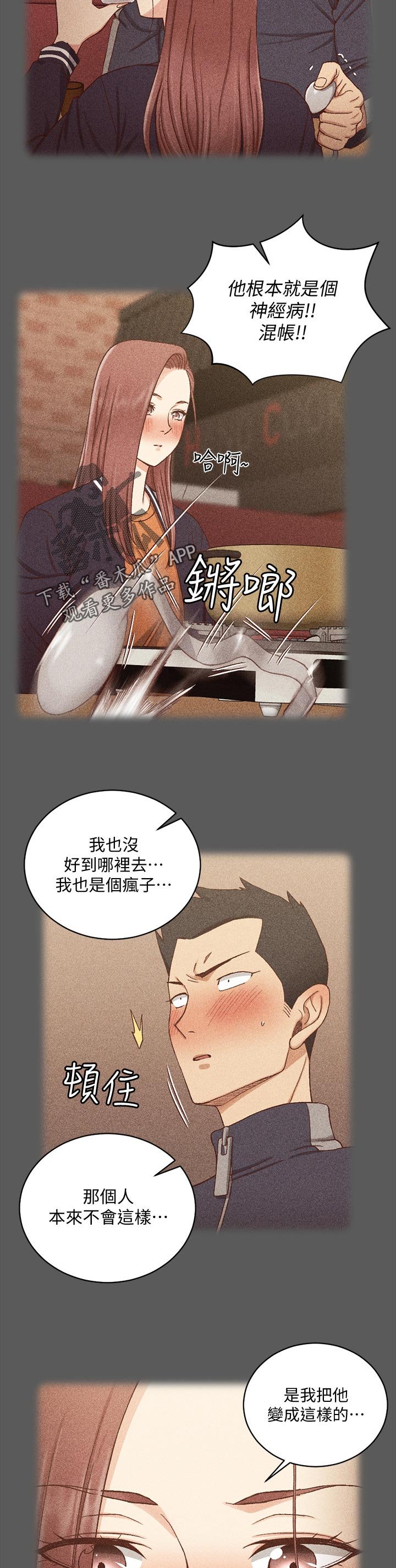 第164章：我爱你