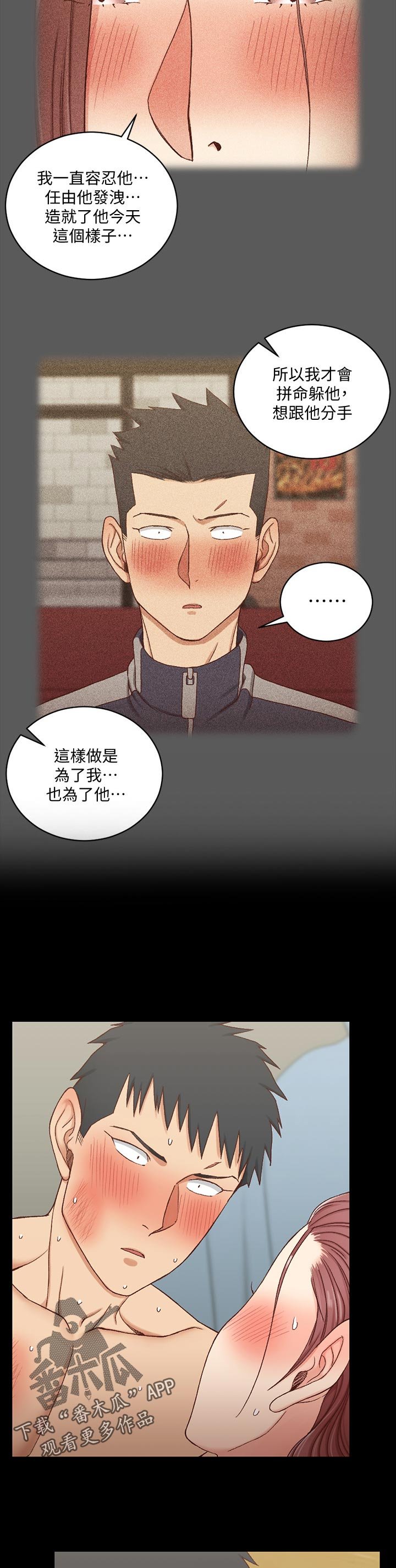 第164章：我爱你