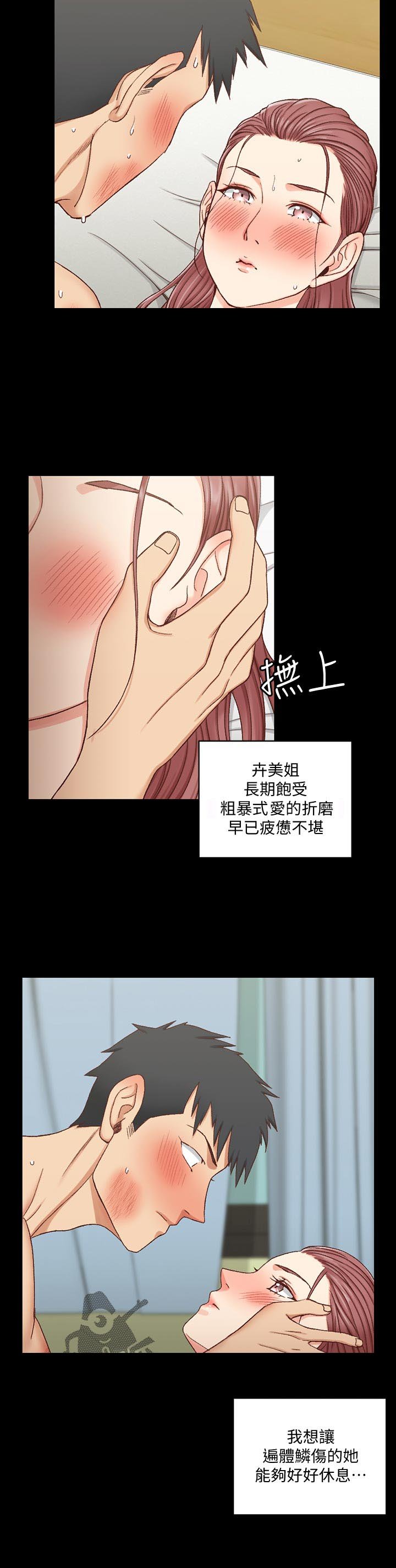 第164章：我爱你
