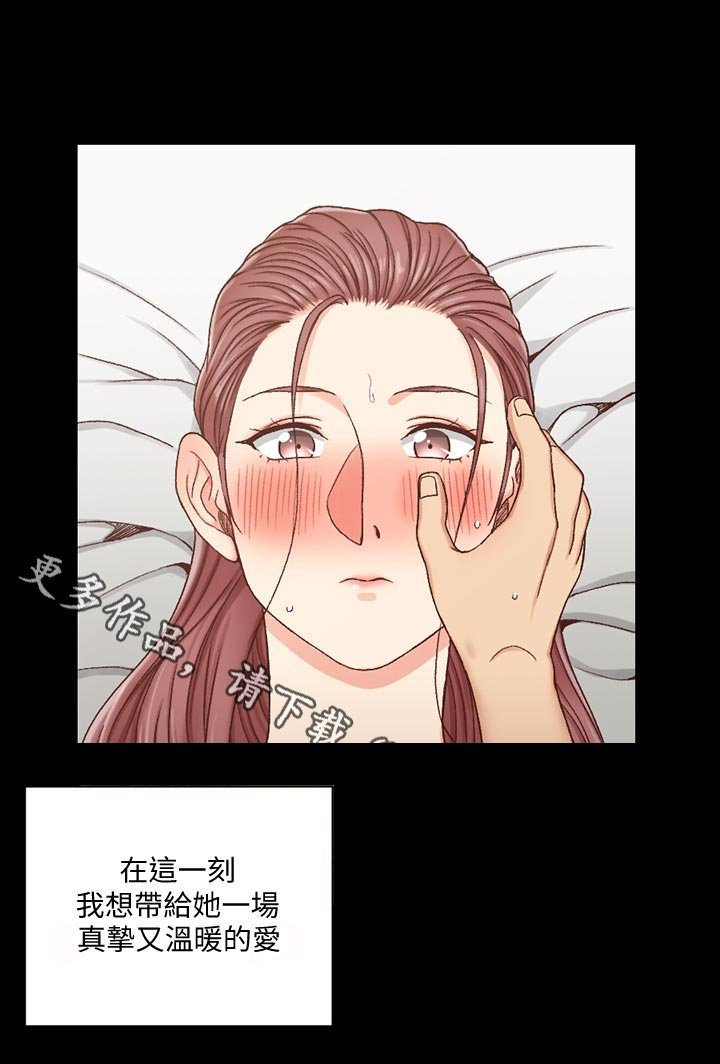 第164章：我爱你