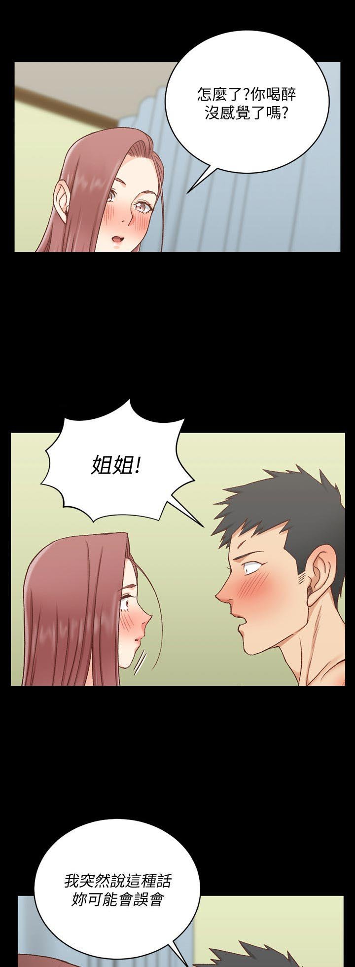 第164章：我爱你