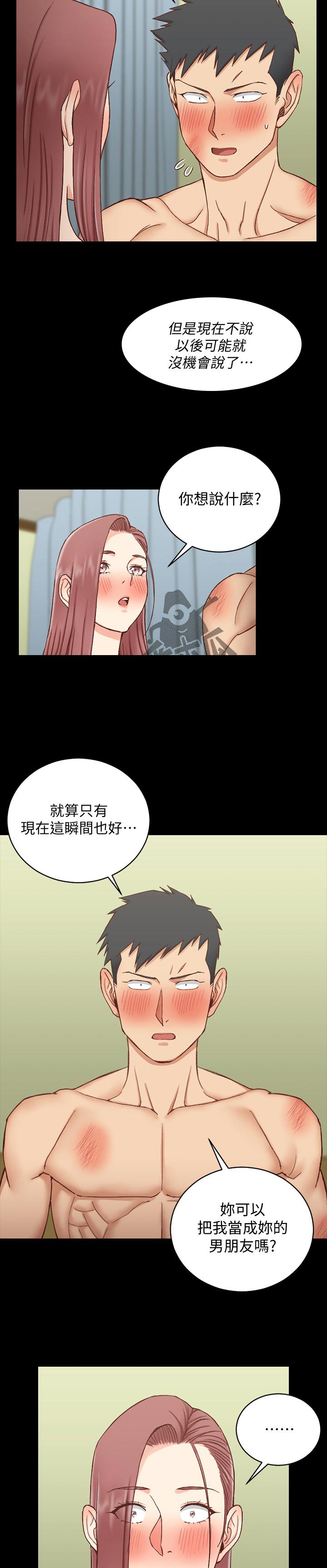 第164章：我爱你