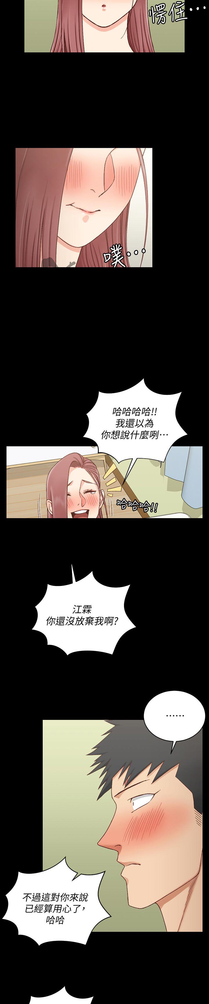 第164章：我爱你