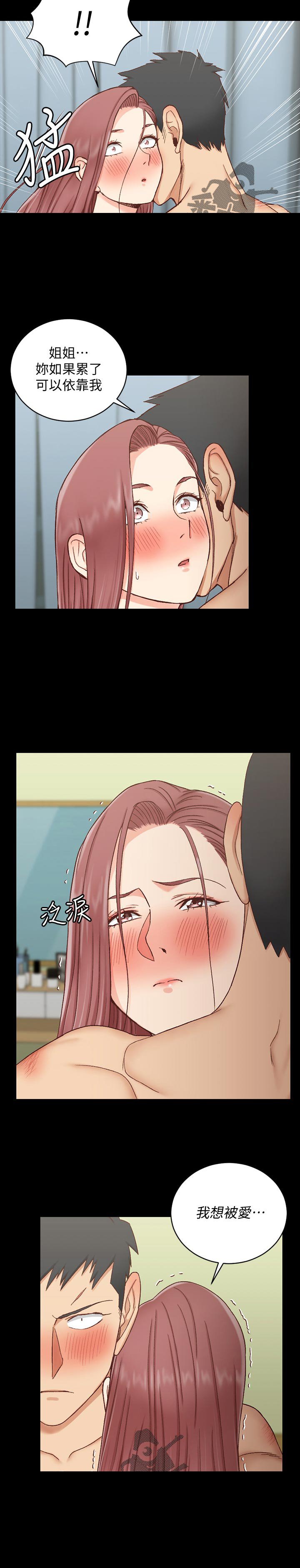 第164章：我爱你