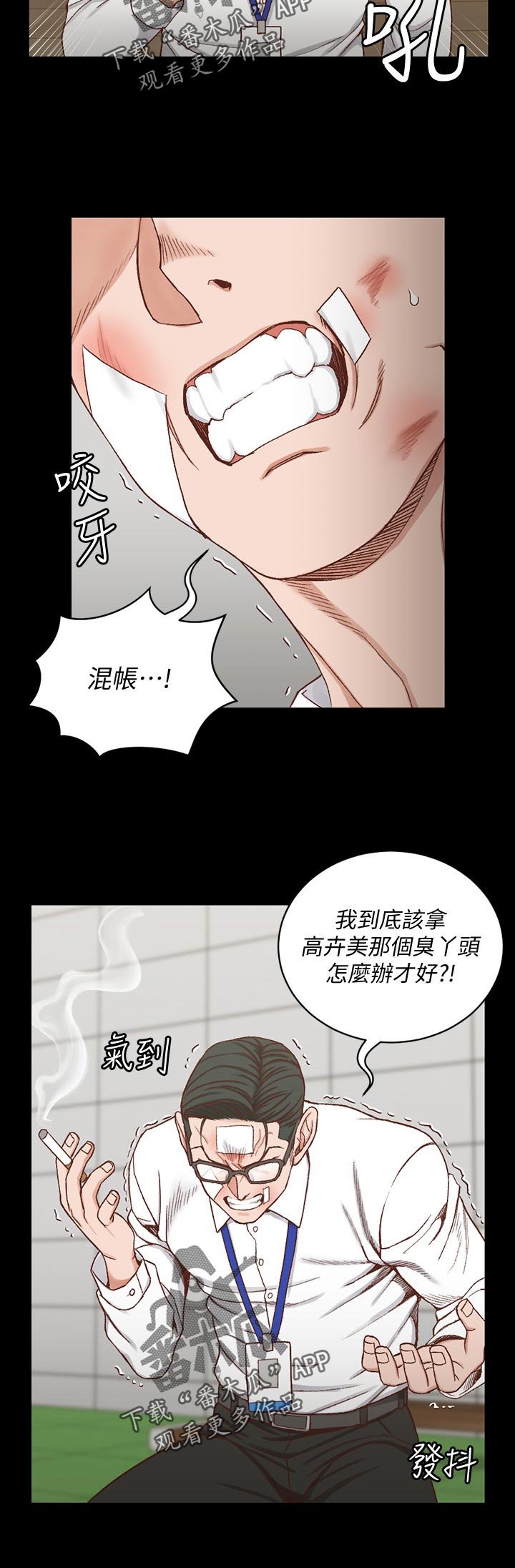 第166章：不太对劲