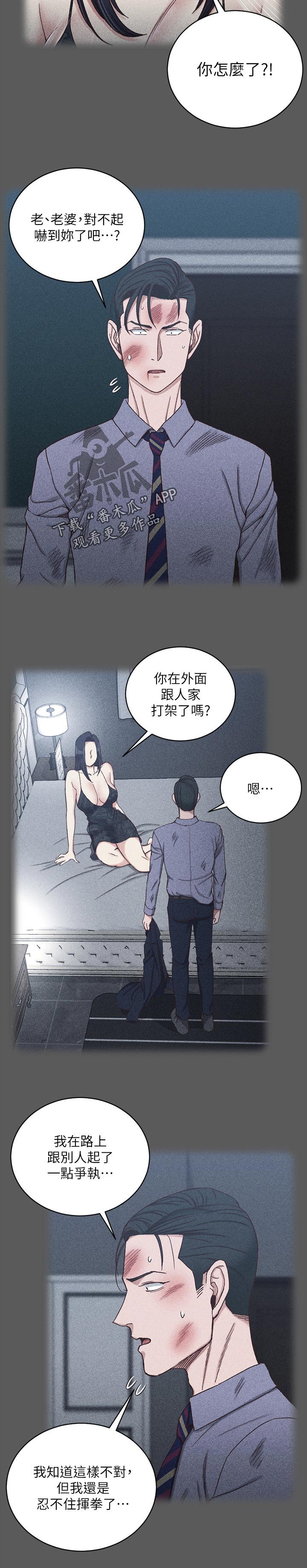 第166章：不太对劲