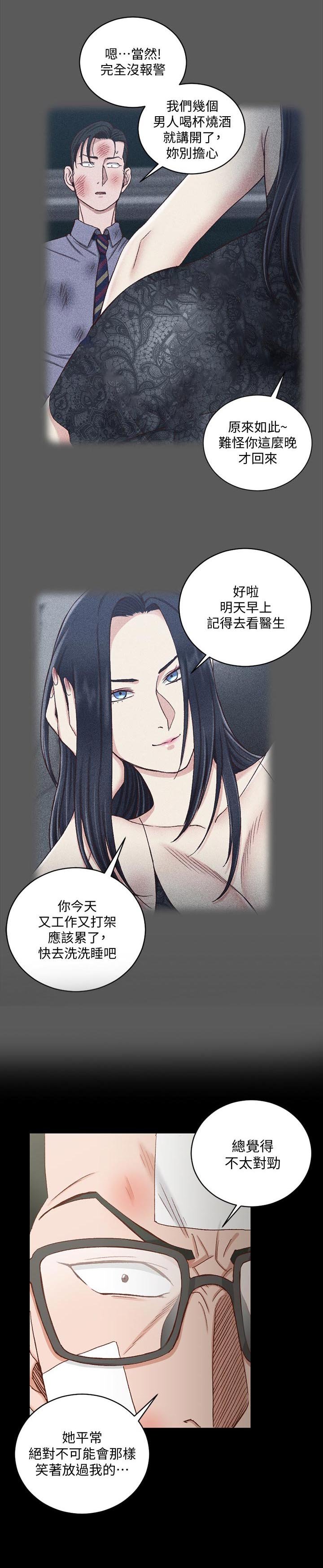 第166章：不太对劲