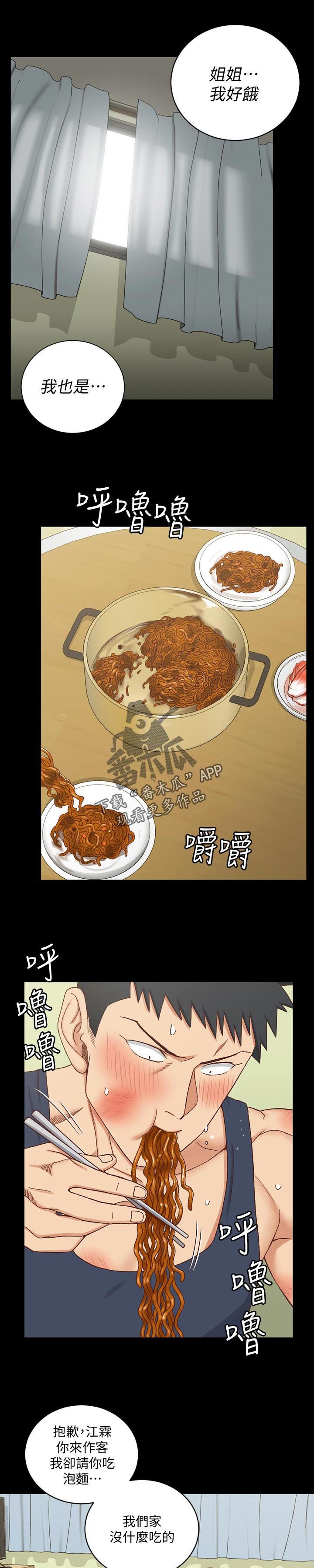 第167章：邀请