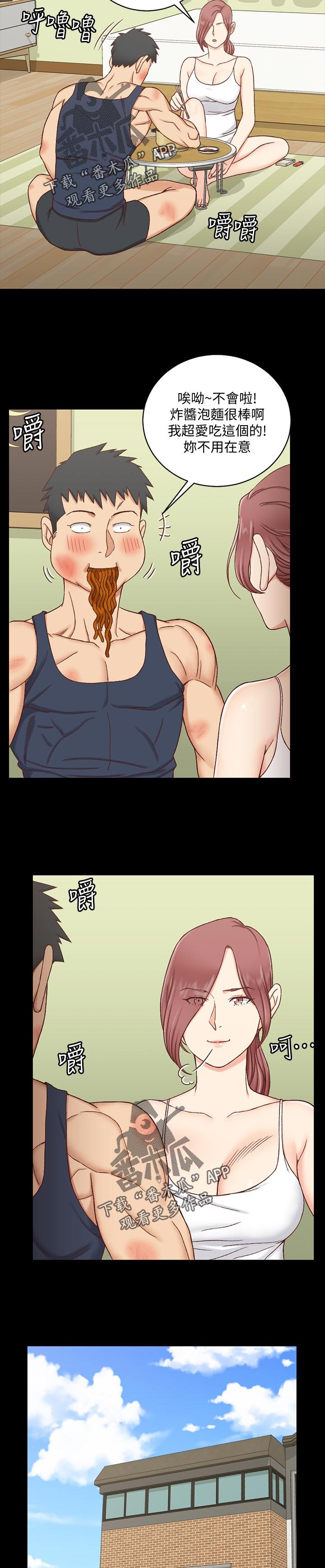 第167章：邀请