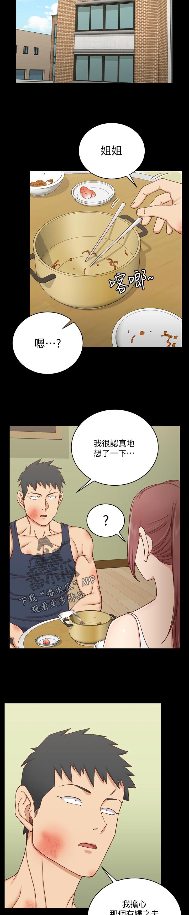 第167章：邀请