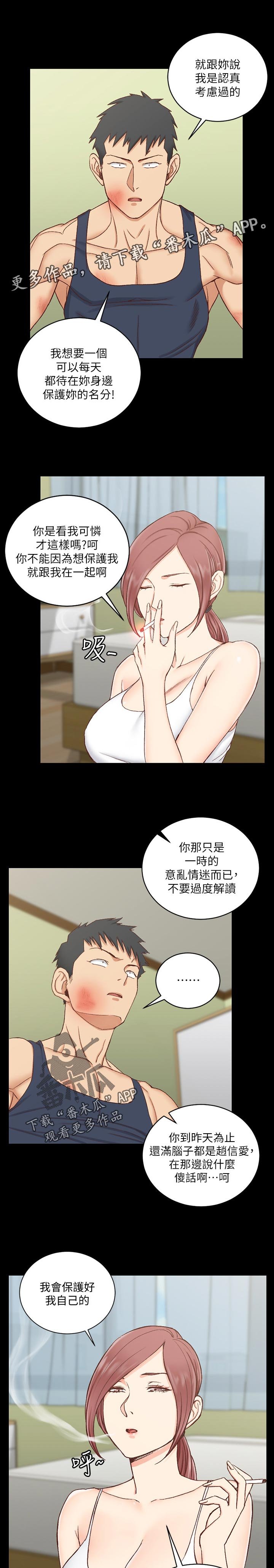 第167章：邀请