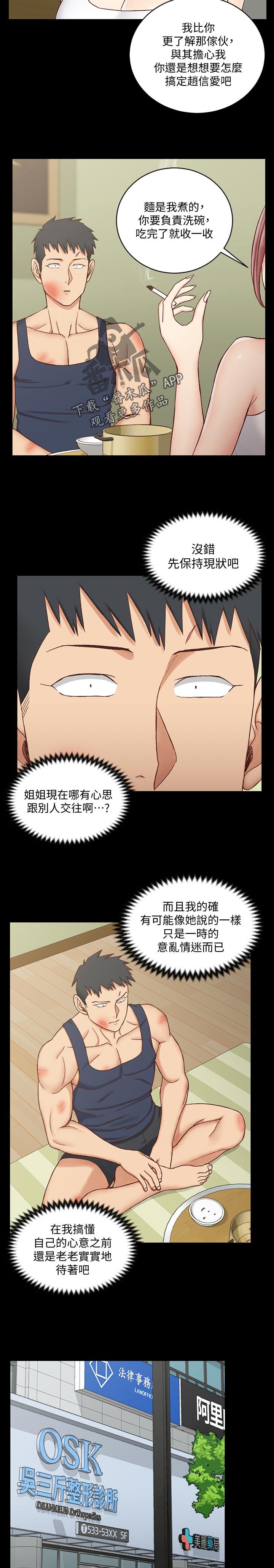 第167章：邀请