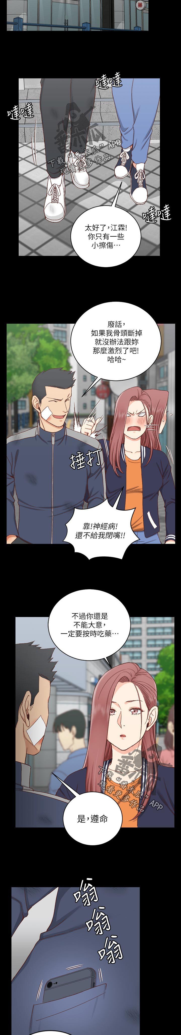 第167章：邀请