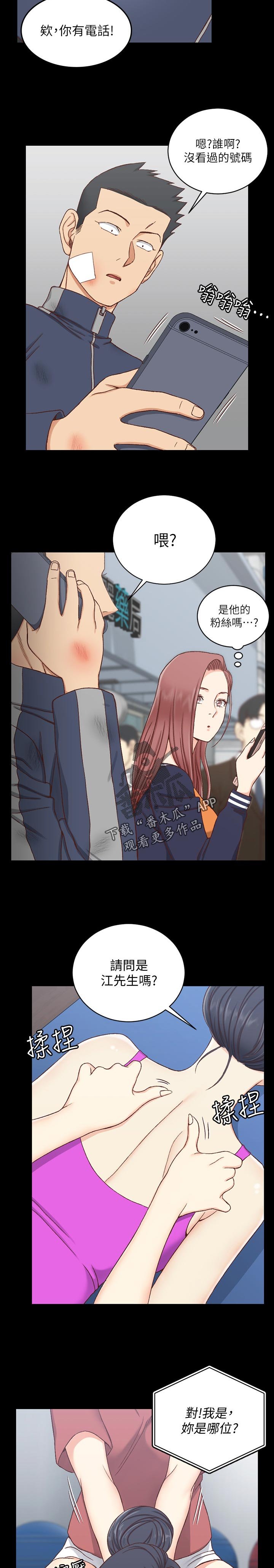 第167章：邀请