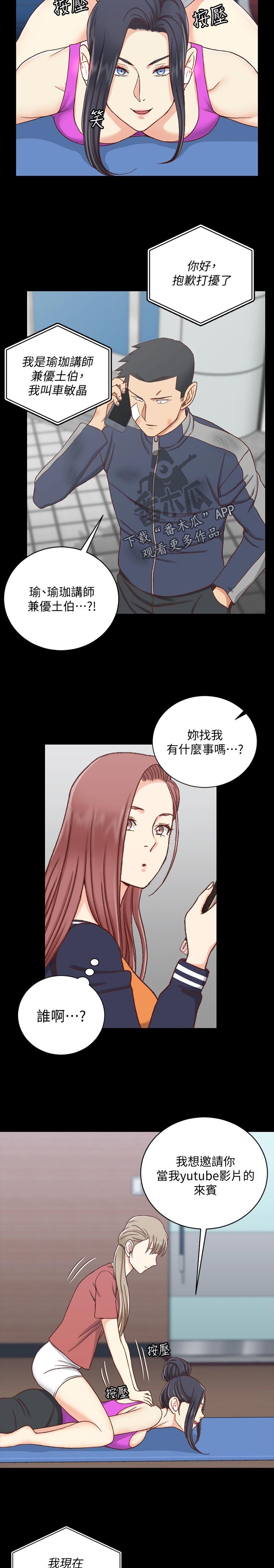 第167章：邀请