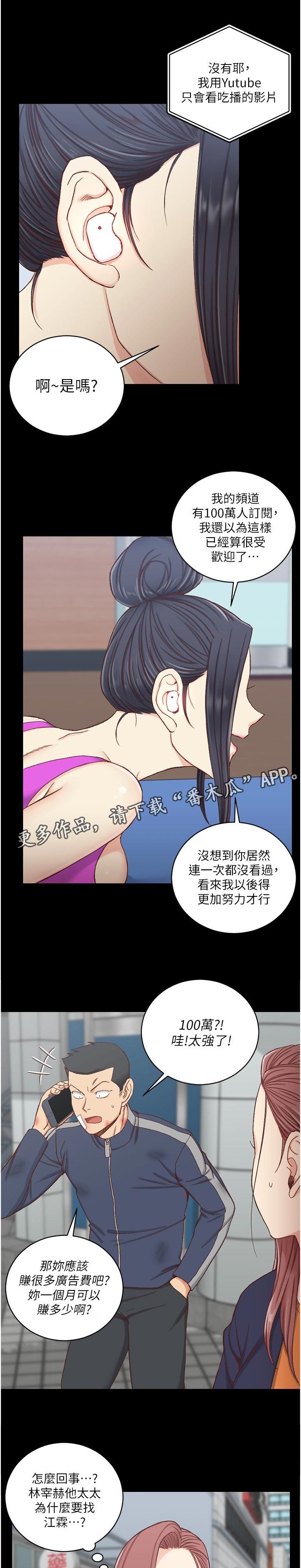 第168章：喝酒聊天