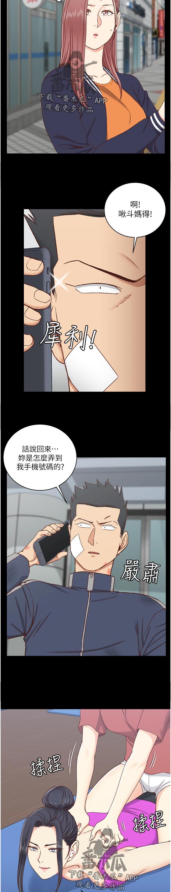 第168章：喝酒聊天