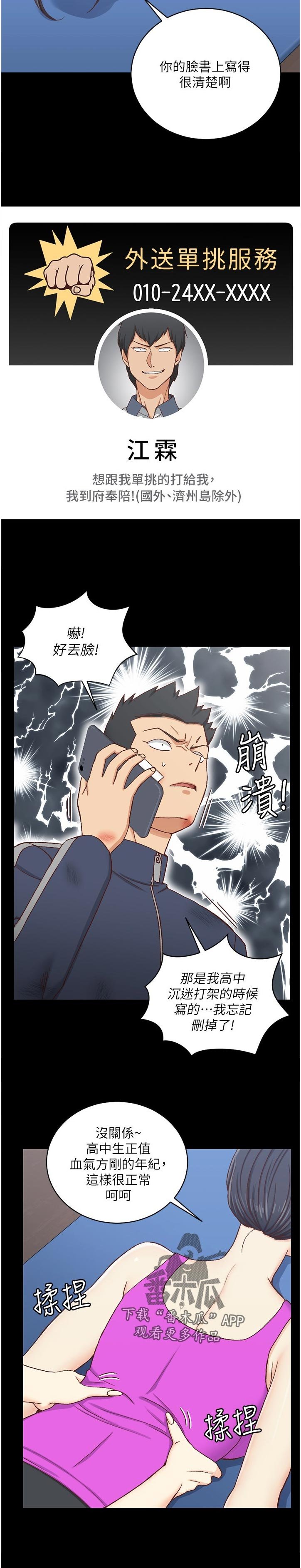 第168章：喝酒聊天