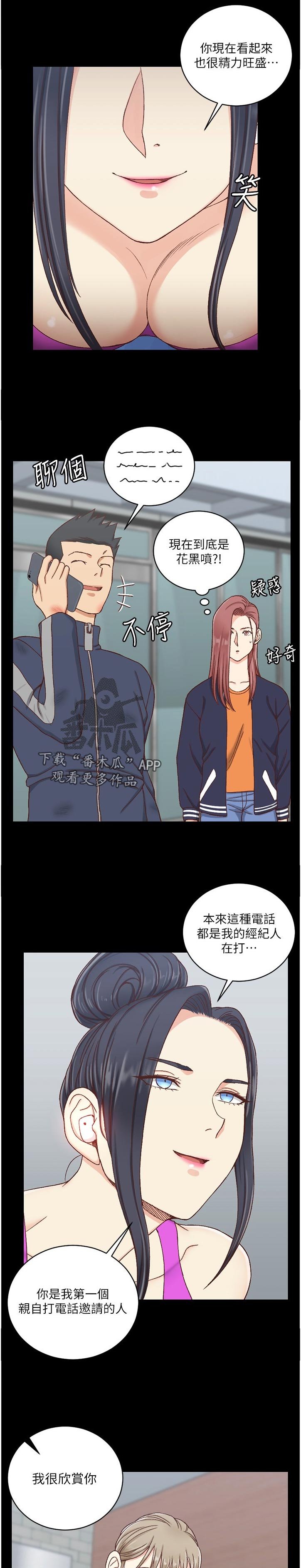 第168章：喝酒聊天