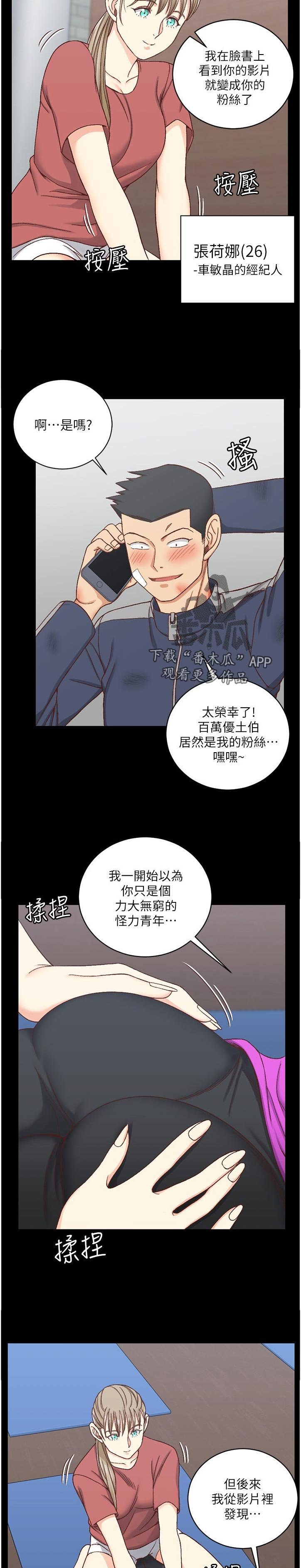 第168章：喝酒聊天