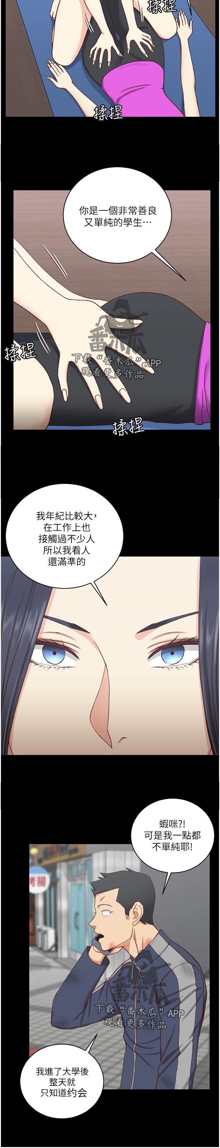 第168章：喝酒聊天