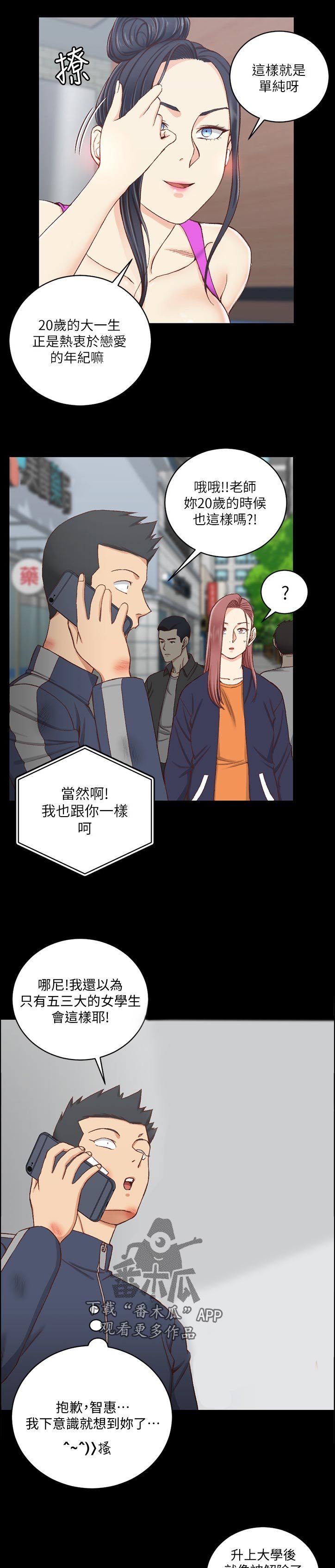 第168章：喝酒聊天