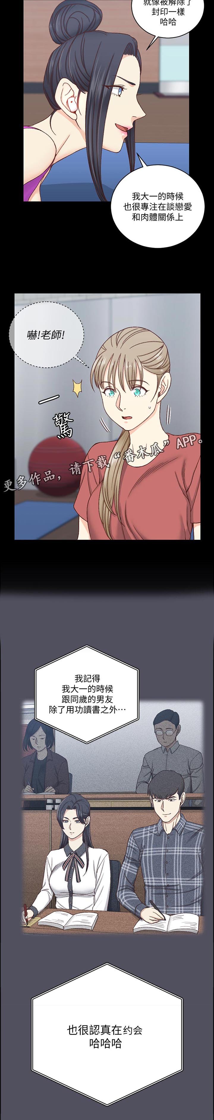 第168章：喝酒聊天