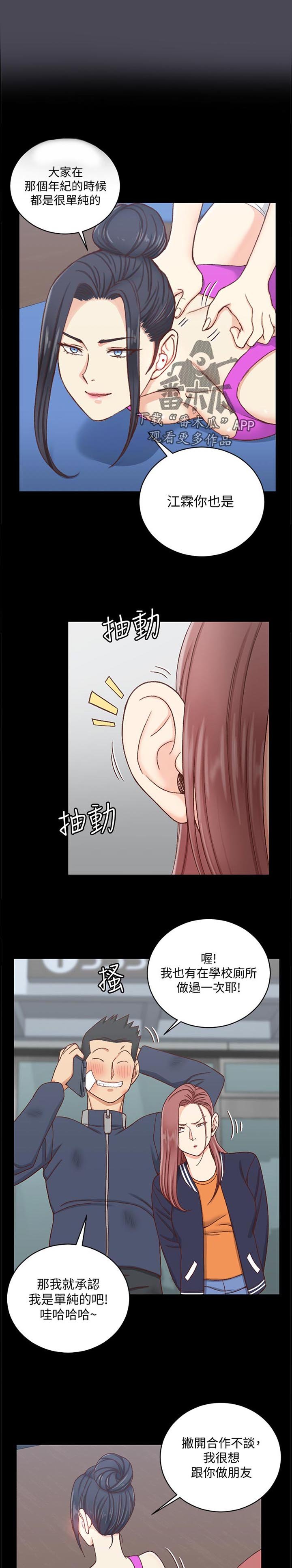 第168章：喝酒聊天