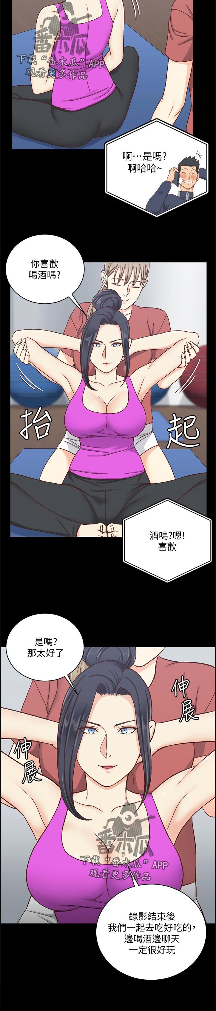 第168章：喝酒聊天