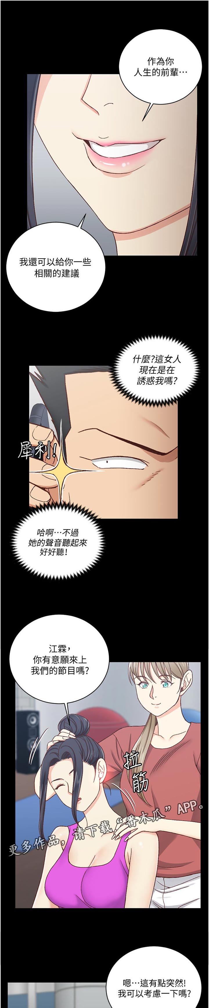 第169章：应约
