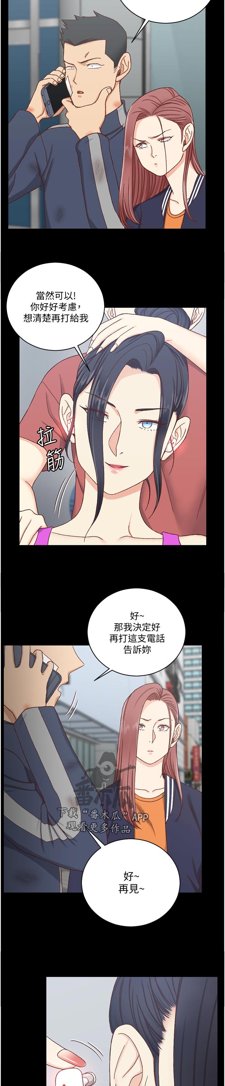 第169章：应约