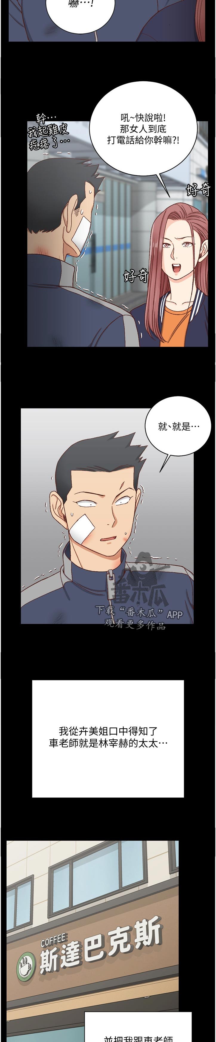 第169章：应约