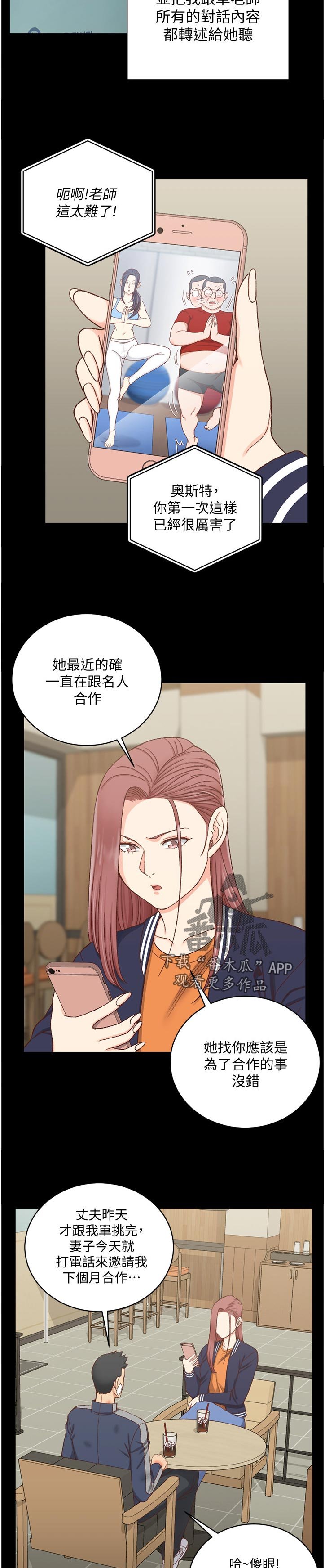 第169章：应约