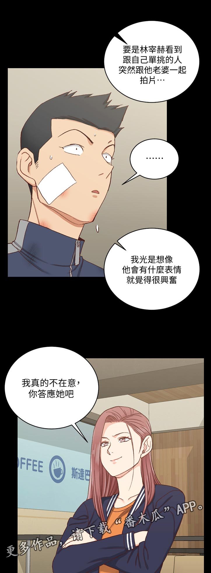 第169章：应约