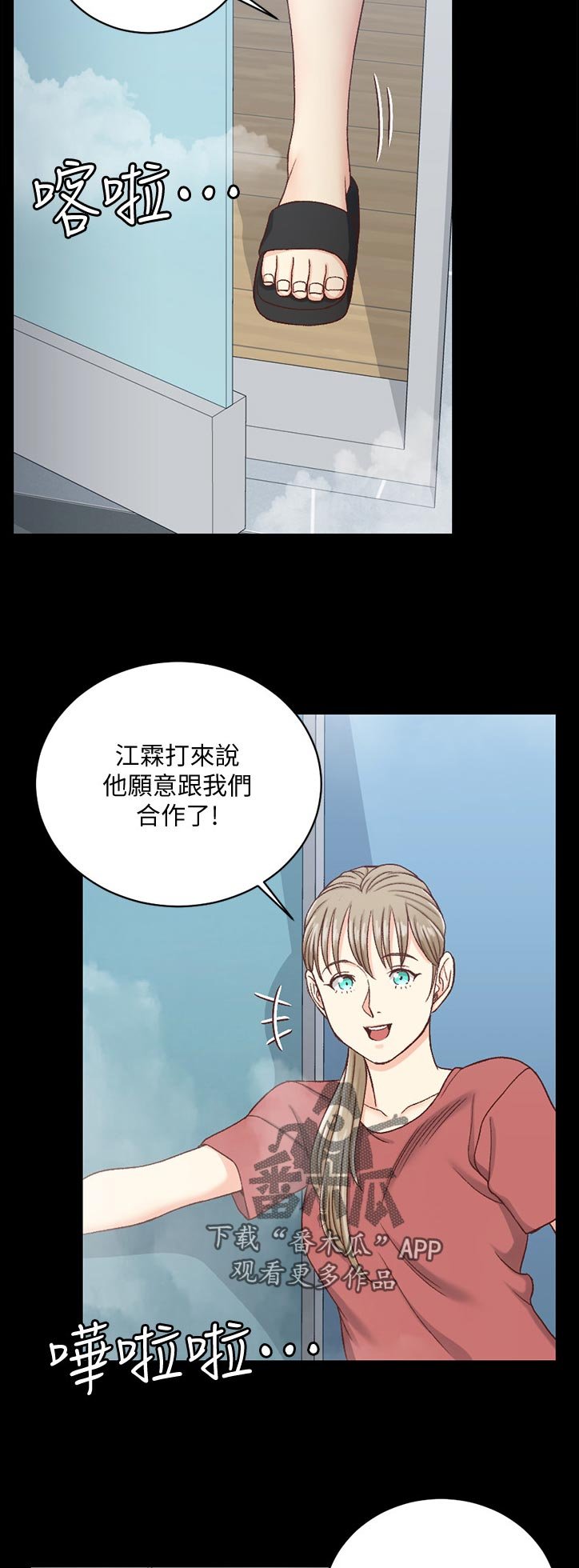 第169章：应约