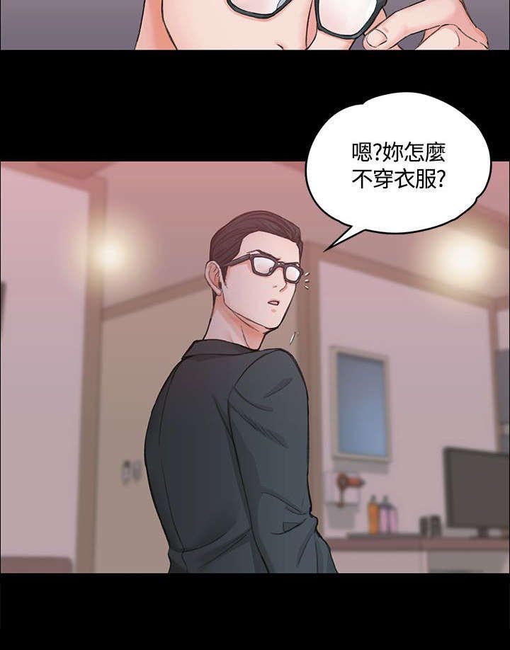 第17章：已婚男