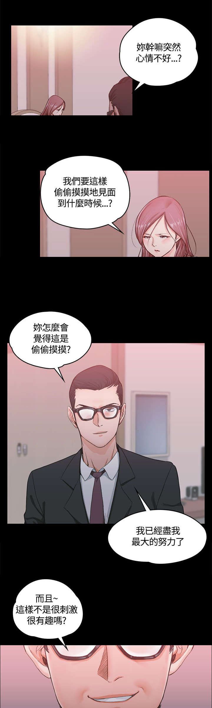 第17章：已婚男