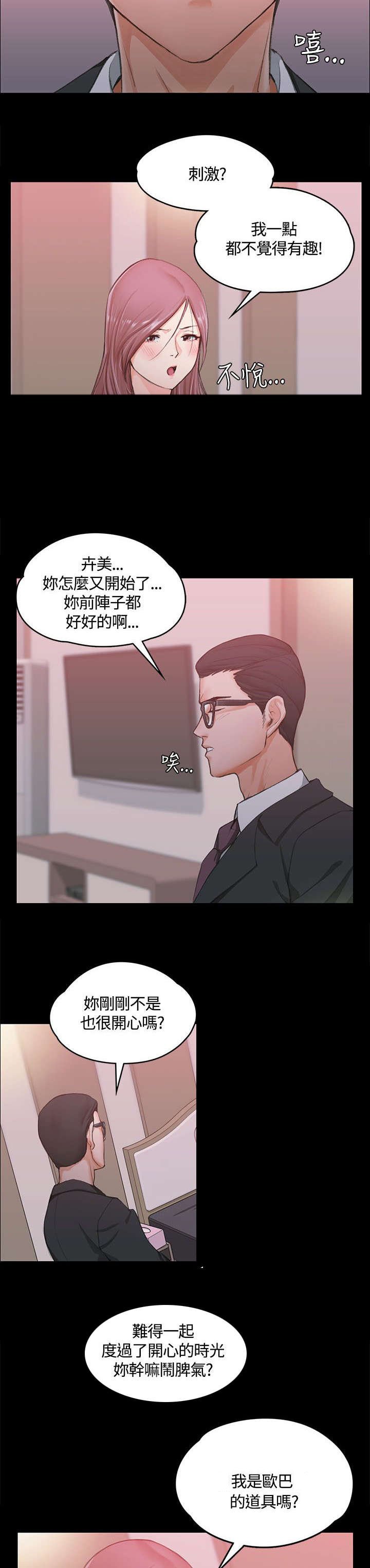 第17章：已婚男